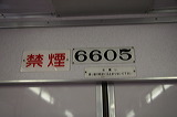 S 6600n  6605F 6605 [   ] @ ԓ    