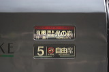 JRB 787n      [}L F{oR̐X] @ q    