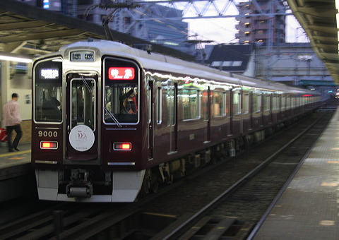 } 9000n  9000F~8R 9000 [} VJn] @ \O Hankyu100thwbh}[N  