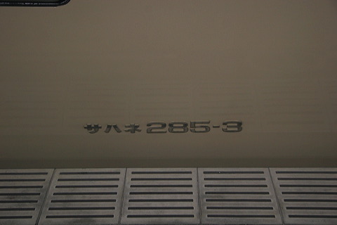 JR{ 285n    Tnl285-3 [}TCYˍ  ] @     